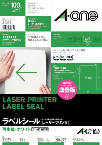 エーワン プリンタラベル再生紙 31361【送料無料】