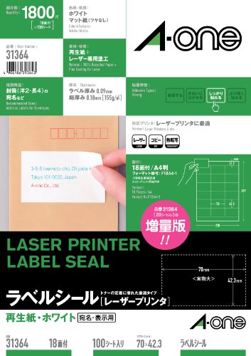 エーワン プリンタラベル再生紙 ３１３６４【送料無料】