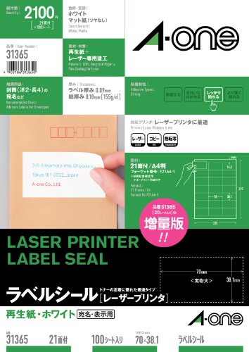 エーワン プリンタラベル再生紙 ３１３６５【送料無料】