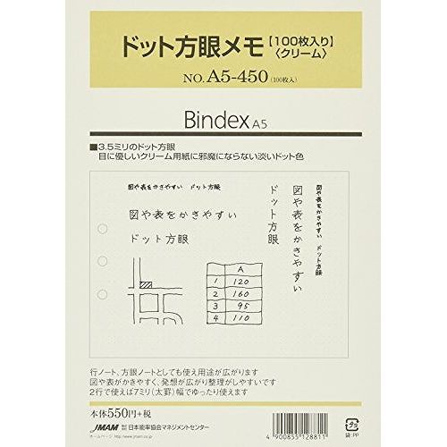 日本能率協会 リフィル ドット方眼メモ 100枚 A5450 - ノート・紙製品