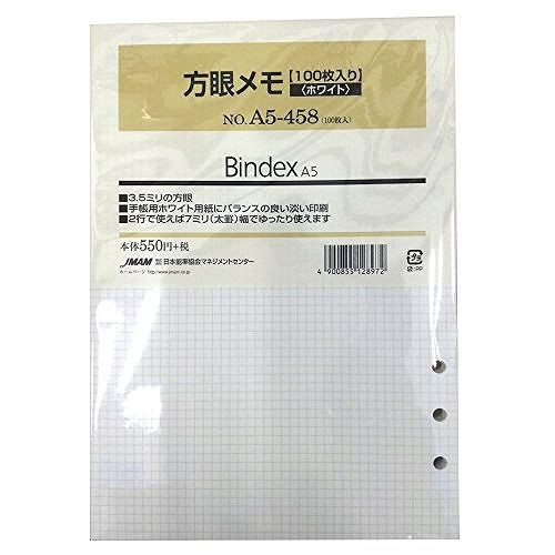 日本能率協会 方眼メモ ホワイト100枚入 A5458