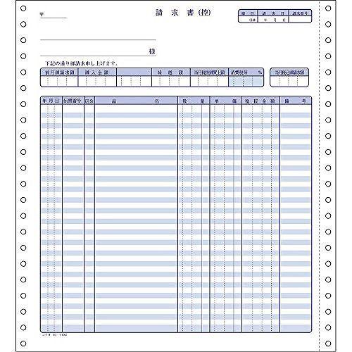 コクヨ 連続伝票用紙請求書2P EC-テ1062【送料無料】