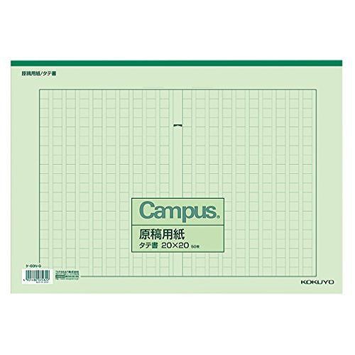 コクヨ 原稿用紙B4タテ ケ-60-G