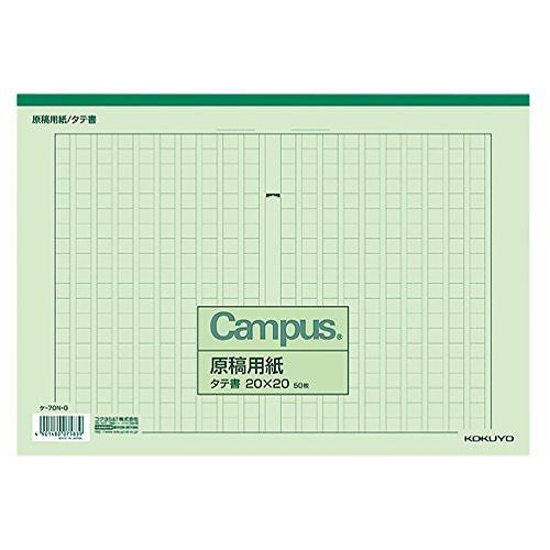 コクヨ 原稿用紙A4タテ ケ-70-G