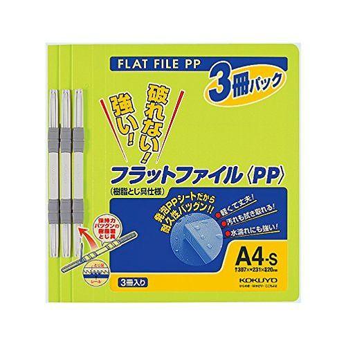コクヨ フラットファイル PP A4S 3サツ フ-H10-3YG