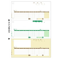 ヒサゴ 納品書 単票 GB1112 (1箱)【送料無料】 14,045円