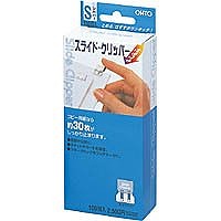 オート スライドクリッパーS SLC-2500S (1箱)