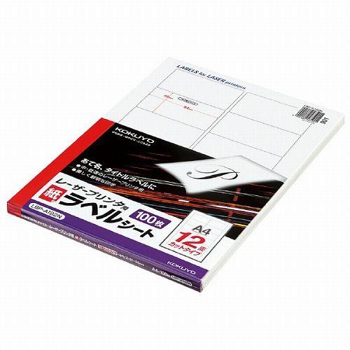コクヨ LBP用ラベル A4 LBP-A192【送料無料】