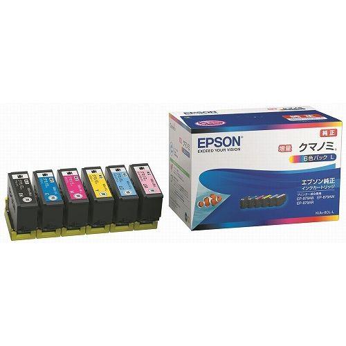 EPSON エプソン インクカートリッジ増量 6色パック KUI-6CL-L【送料無料】