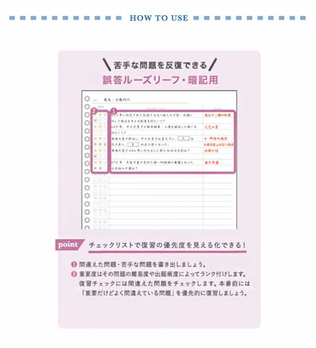 学研ステイフル B5 ルーズリーフ 誤答 暗記 誤答 暗記用 Ed030 78 定期テスト 模試 受験 試験対策 ノート 文具 勉強グッズ 代引不可 の通販はau Pay マーケット リコメン堂