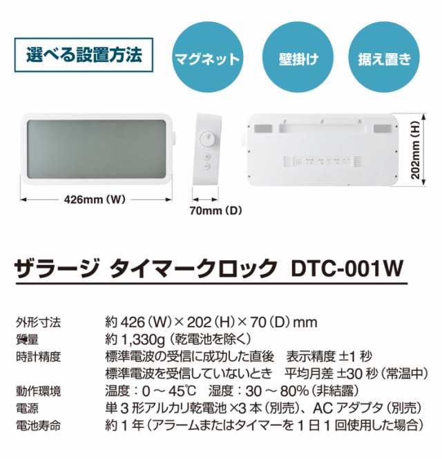 キングジム ザ ラージ タイマークロック DTC-001W 時計 デジタル時計