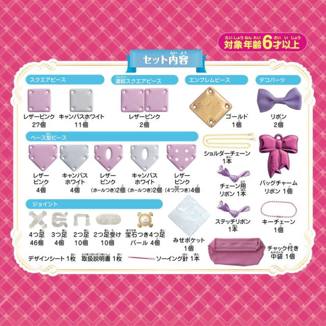 ビバリー パチェリエ ペンポーチ キャンディ Pcr 015 おもちゃ メイキングトイ 工作 女の子 バッグ かわいい おしゃれの通販はau Pay マーケット リコメン堂