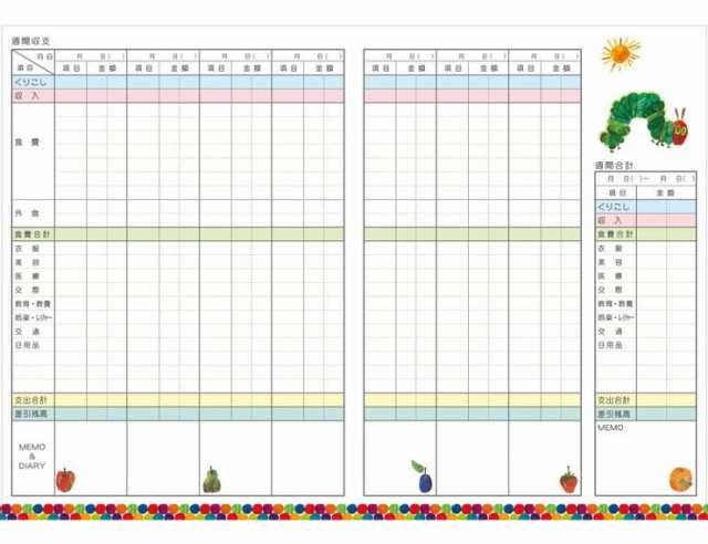 学研ステイフル フルカラー B5 家計簿 ダイアリー ムーミン リトルミイ はらぺこあおむし キャラクター かわいい 代引不可 メール便 の通販はau Pay マーケット リコメン堂