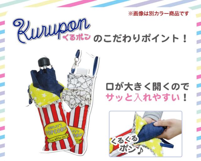 エール くるポン スヌーピー 傘袋 折り畳み傘 収納 吸水ポーチ ペットボトルカバー ボトルケース キャラクター かわいい 手提げ 代引不可の通販はau Pay マーケット リコメン堂 エール くるポン スヌーピー 傘袋 折り畳み傘 収納 吸水ポーチ ペットボトルカバー ボトルケース キャラクター かわいい 手提げ 代引不可の通販はau Pay マーケット リコメン堂