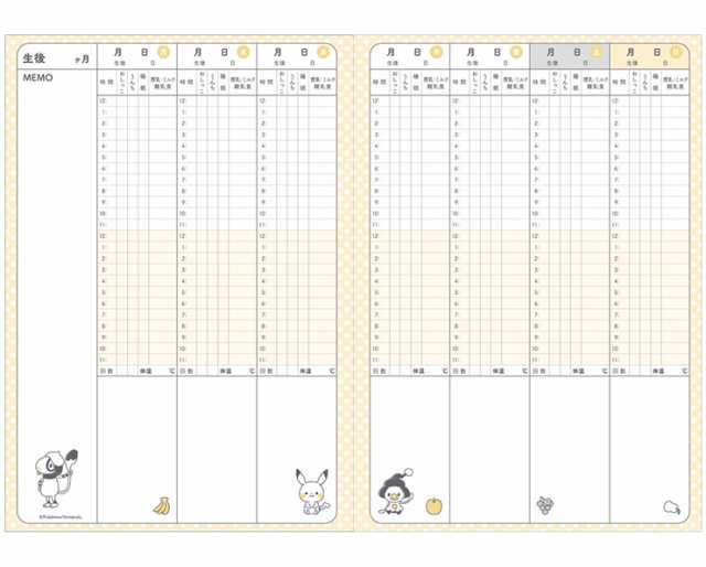 サンスター 育児日記 育児ダイアリー A5 Mom ベビーミッキー Monpoke ムーミン ポケモン キャラクター ディズニー かわいい 代引不可 の通販はau Pay マーケット リコメン堂