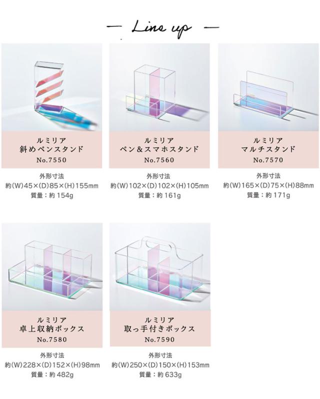 キングジム ルミリア 斜めペンスタンド 7550 ペンスタンド オーロラ