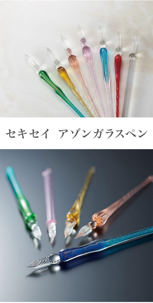 セキセイ アゾンガラスペン キューブ イエロー AX-8508-00 筆 ペン