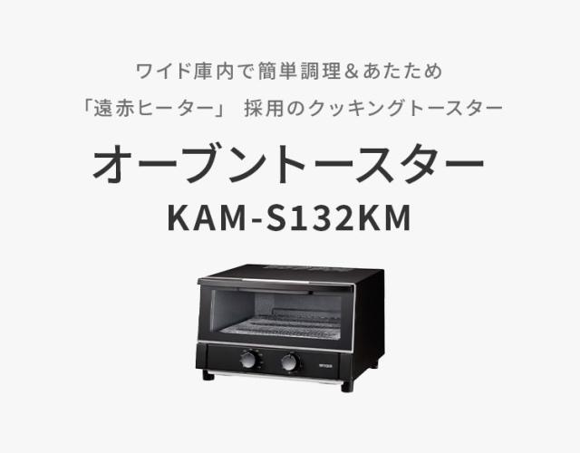 オーブントースター マットブラック 3枚焼き ワイド庫内 30分タイマー 
