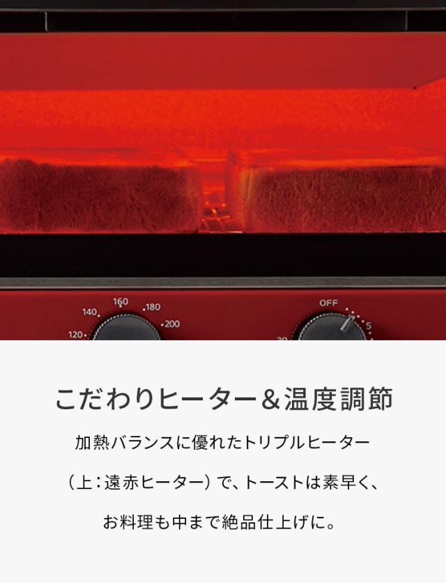 オーブントースター レッド 3枚焼き ワイド庫内 30分タイマー タイガー魔法瓶 タイガー TIGER KAM-S132R【送料無料】_5