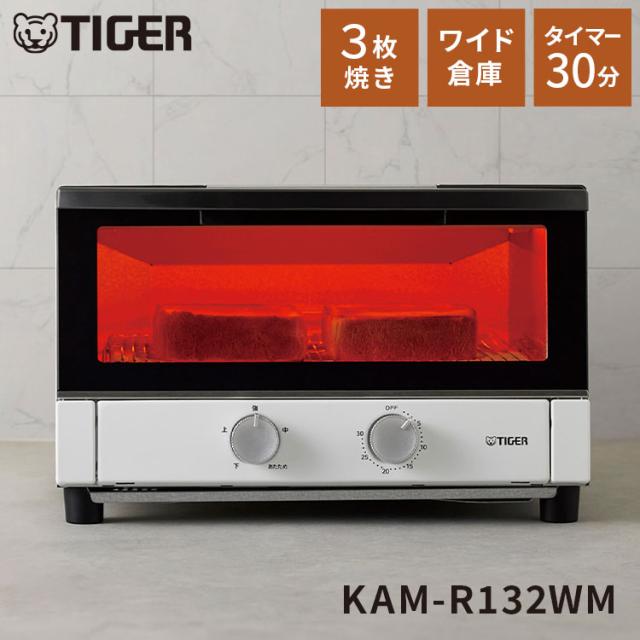 オーブントースター マットホワイト 3枚焼き ワイド庫内 30分タイマー タイガー魔法瓶 タイガー TIGER KAM-R132WM【送料無料】