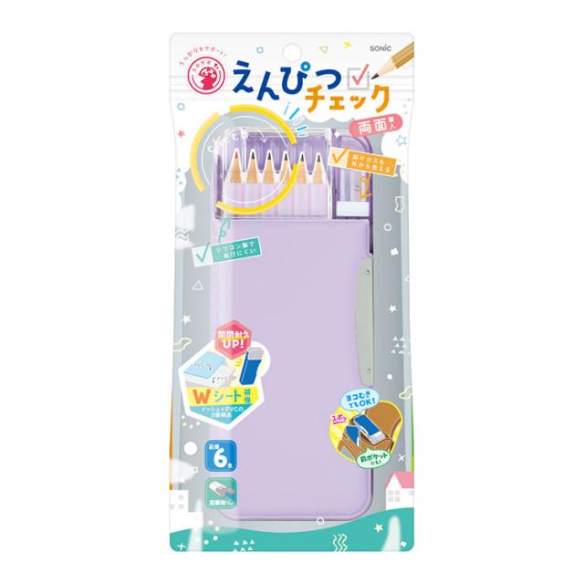 ソニック うかサポ えんぴつチェック両面筆入 筆箱 Wシート補強