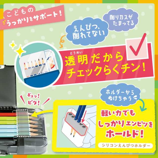 えんぴつチェック両面筆入 Wシート補強 うかサポ 鉛筆 えんぴつ ペン ペンシル 筆箱 筆入れ 学習 勉強 鉛筆削り 小学校 入学 収納  大容量の通販はau PAY マーケット リコメン堂インテリア館 au PAY マーケット－通販サイト