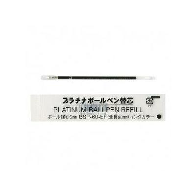 【単品50個セット】 プラチナ ボールペン替芯 黒 BSP-60-EF0.5 ペン レフィル 替え 替え芯 文具 文房具 まとめ買い お買い得セット【送料無料】