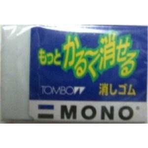 【まとめ買い100個セット】 トンボ鉛筆 モノもっとかる~く消せる消しゴム 文房具 文具 消しゴム MONO【送料無料】