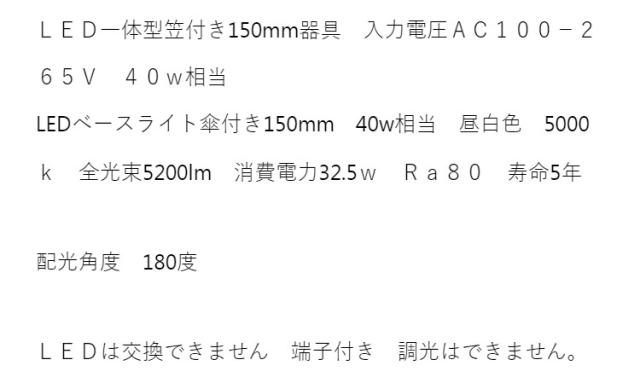 LED一体型ベースライト 40W相当 傘付型 昼白色 取付工事必要 電球 照明器具 電気 リビング ダイニング 蛍光灯 節電 省エネ 一般電球 ライト 寝室 廊下 洗面台 玄関(代引不可)【送料無料】_1