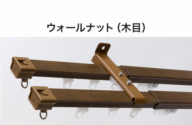 立川機工 伸縮カーテンレール 角型 ティオリオ 1.6~3.0m ダブル 日本製 