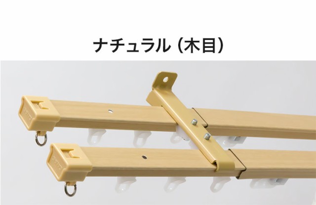 立川機工 伸縮カーテンレール 角型 ティオリオ 1.6~3.0m ダブル 日本製 