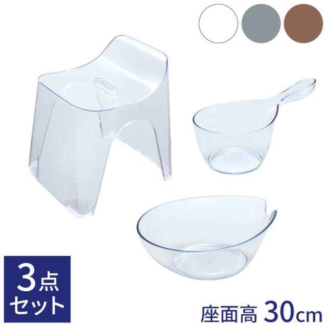 バスグッズ 3点セット HUBATH(ヒューバス)バススツール 座面高さ30cm ウォッシュボール ハンディボール お風呂セット おしゃれ お風呂用品 湯桶 手桶 洗面器 クリアタイプ(代引不可)【送料無料】の通販は