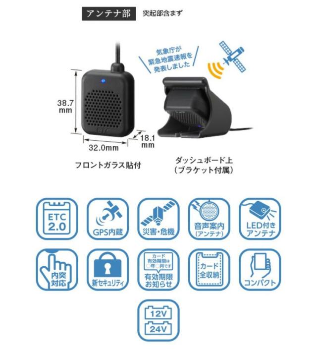Panasonic ETC2.0 CY-ET2620GD 車載機 GPS パナソニック 一般用／業務用GPS付き ETC2.0車載器を新発売 | 中古車