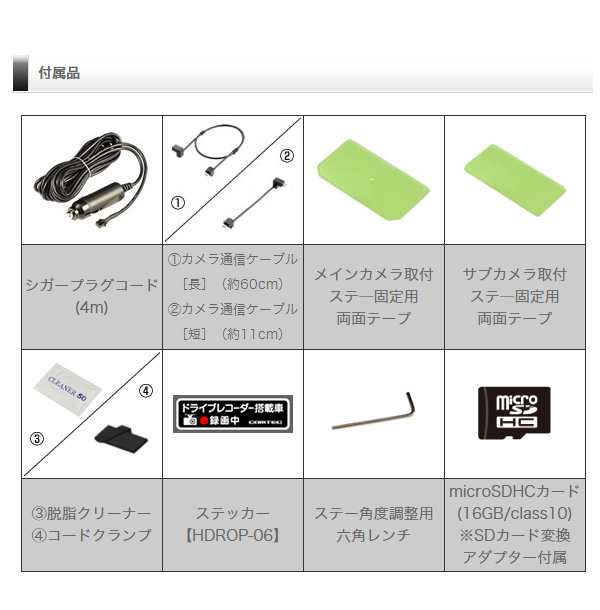 コムテック ドライブレコーダー GPS搭載 2.7インチ フルHD 車内