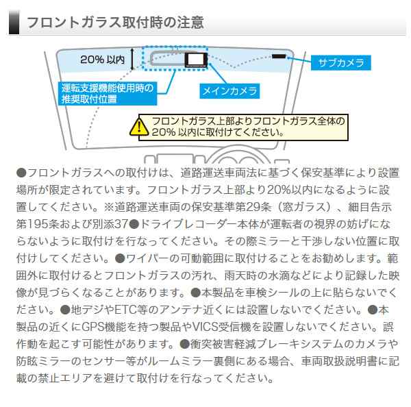 コムテック ドライブレコーダー GPS搭載 2.7インチ フルHD 車内