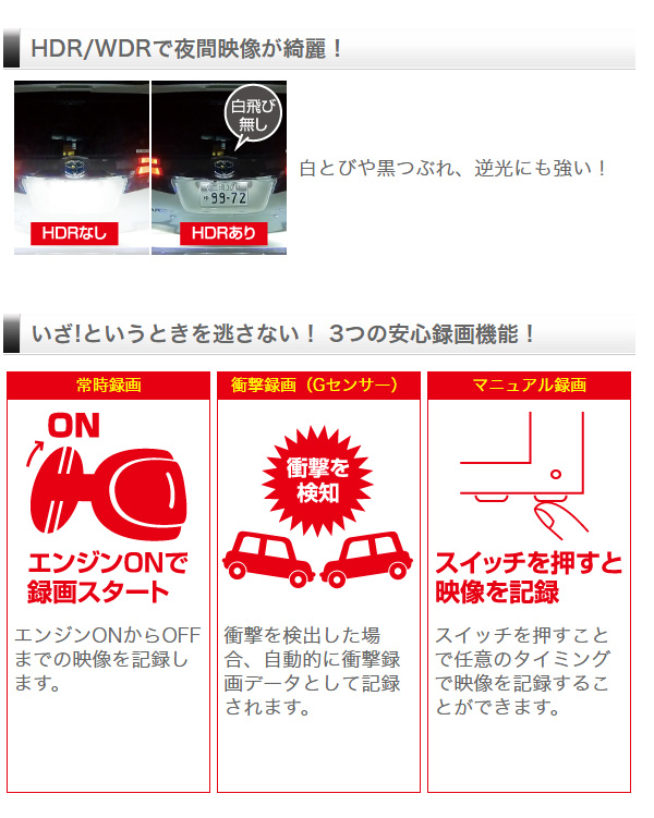 コムテック ドライブレコーダー GPS搭載 2.7インチ フルHD 車内用サブカメラ付 HDR-951GW 日本製 前後車内2カメラ ドラレコ_6