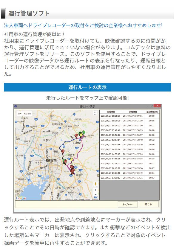コムテック ドライブレコーダー GPS搭載 2.7インチ フルHD 車内用サブカメラ付 HDR-951GW 日本製 前後車内2カメラ ドラレコ_9