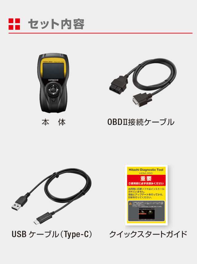 日立 HITACHI HDM-330 自動車診断機 スキャンツール OBD2 スキャン ...