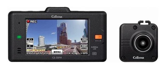 セルスター 前後2カメラ ドライブレコーダー コンパクトモデル 200万画素 CS-33FH【送料無料】の通販は