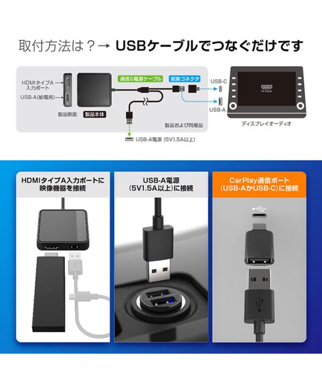 カシムラ スマートカープレイヤー KD-256 Smart Car Player Input CarPlay対応のディスプレイオーディオで走行中にHDMI入力映像が観れるUSB変換アダプタ【送料無料】_4