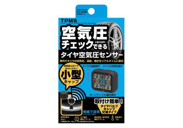 カシムラ TPMS 車用空気圧センサー 車内でタイヤの空気圧/温度をチェックできる 小型センサー KD-258【送料無料】_6