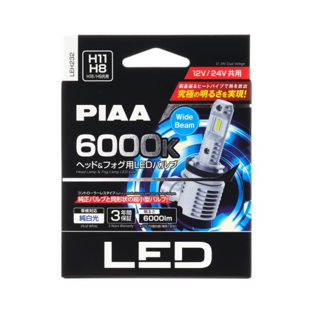 PIAA ヘッド&フォグ用超高輝度LEDライト H8/H9/H11/H16 取付簡単コントローラーレス 12V/24V共用 6000lm 6000K 簡単ポン付け! LEH232【送料無料】