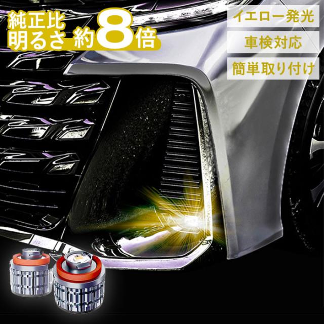 カシムラ LEDフォグバルブ 2800K イエロー光 L1B NB-118【送料無料】
