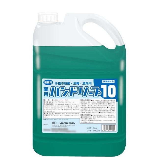 手指の殺菌・消毒・清浄 薬用ハンドソープ10 5kg(ソフトボトル)x4本 09002【送料無料】