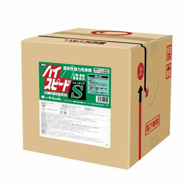 機械・工具用 油汚れ強力洗浄剤 イーグルスター ニューハイスピードS 18L(BinB) 21021 厨房機器の油汚れもすばやく溶かして落とします【送料無料】