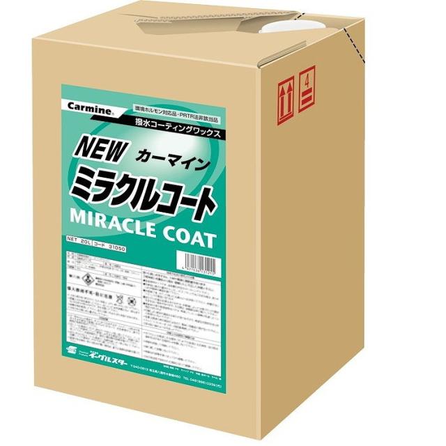 イーグルスター NEWミラクルコート 20L(タフテナー) 31050【送料無料】