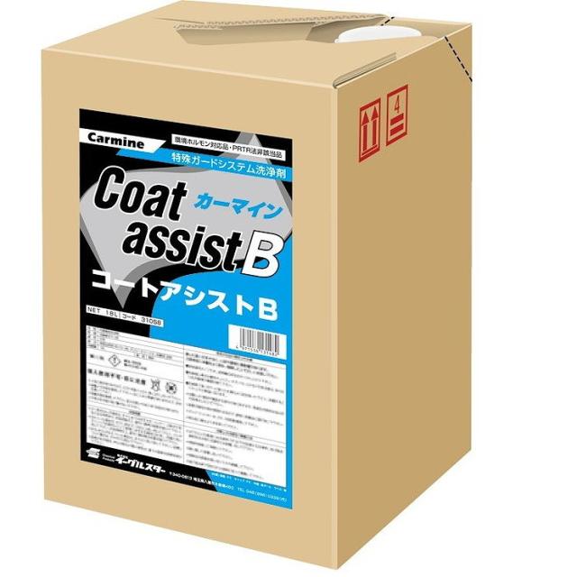 ビユーテー 純正 コートアシストB 18L(タフテナー) 31058【送料無料】