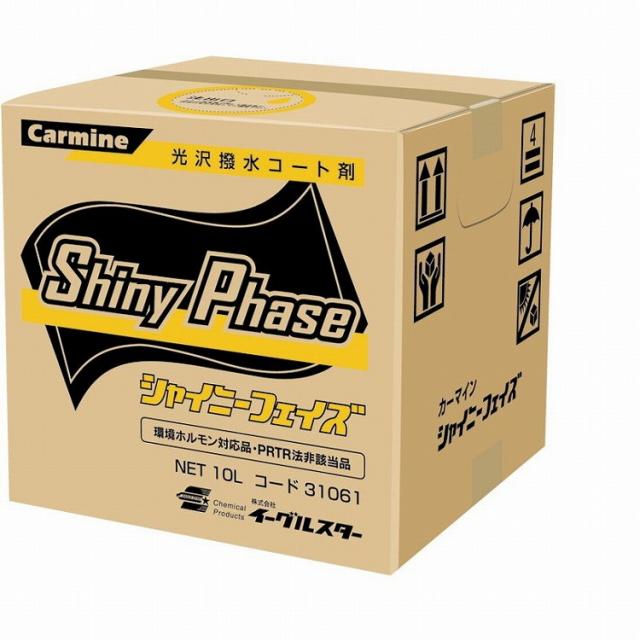 ビユーテー 純正 FK-2グロス対応品・洗車機用光沢撥水剤 イーグルスター シャイニーフェイズ 10L(BinB) 31061【送料無料】の通販は 18,920円