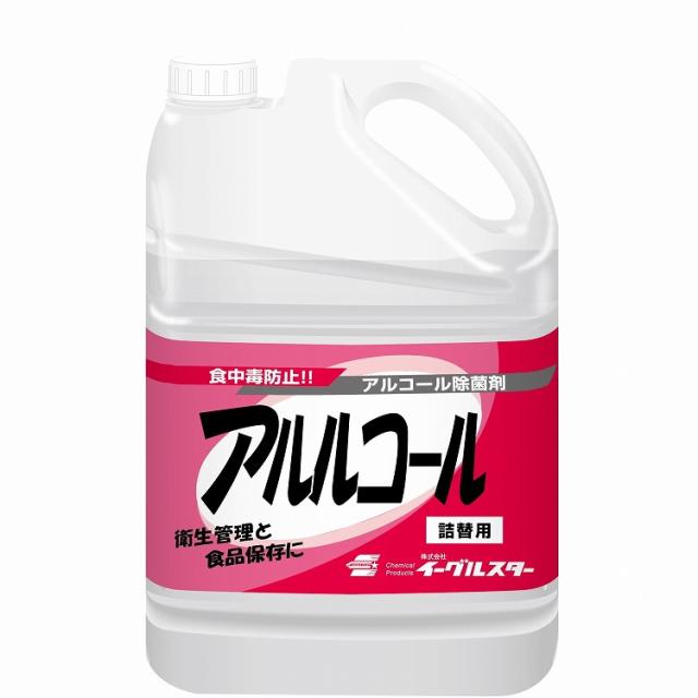 【ケース販売】 アルコール除菌剤 食中毒菌や腐敗菌を強力に除去 イーグルスター アルルコール 4.5L(ソフトボトル)x4本 12010【送料無料】
