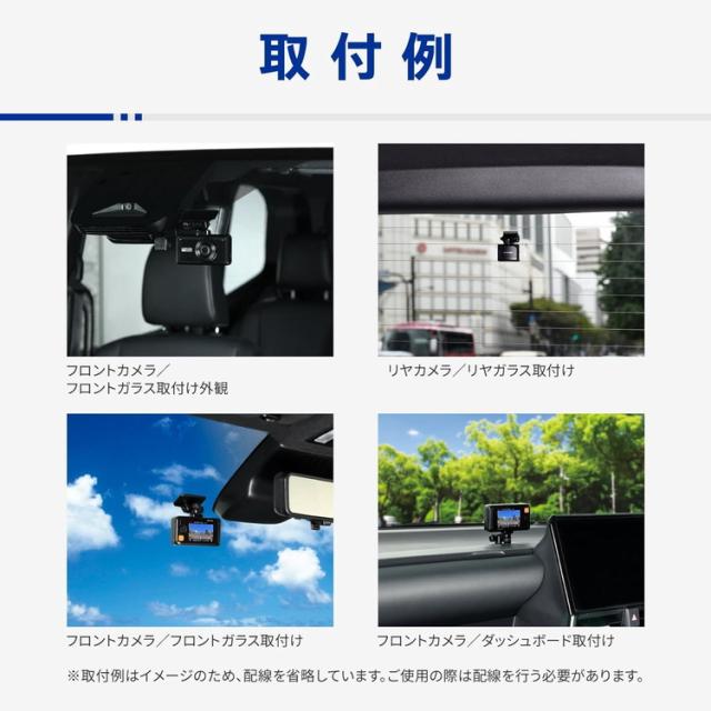 コムテック ドラレコ ZDR-750D 前後2カメラ 4K+200万画素 STARVIS 64GB ドライブレコーダー COMTEC【送料無料】_6